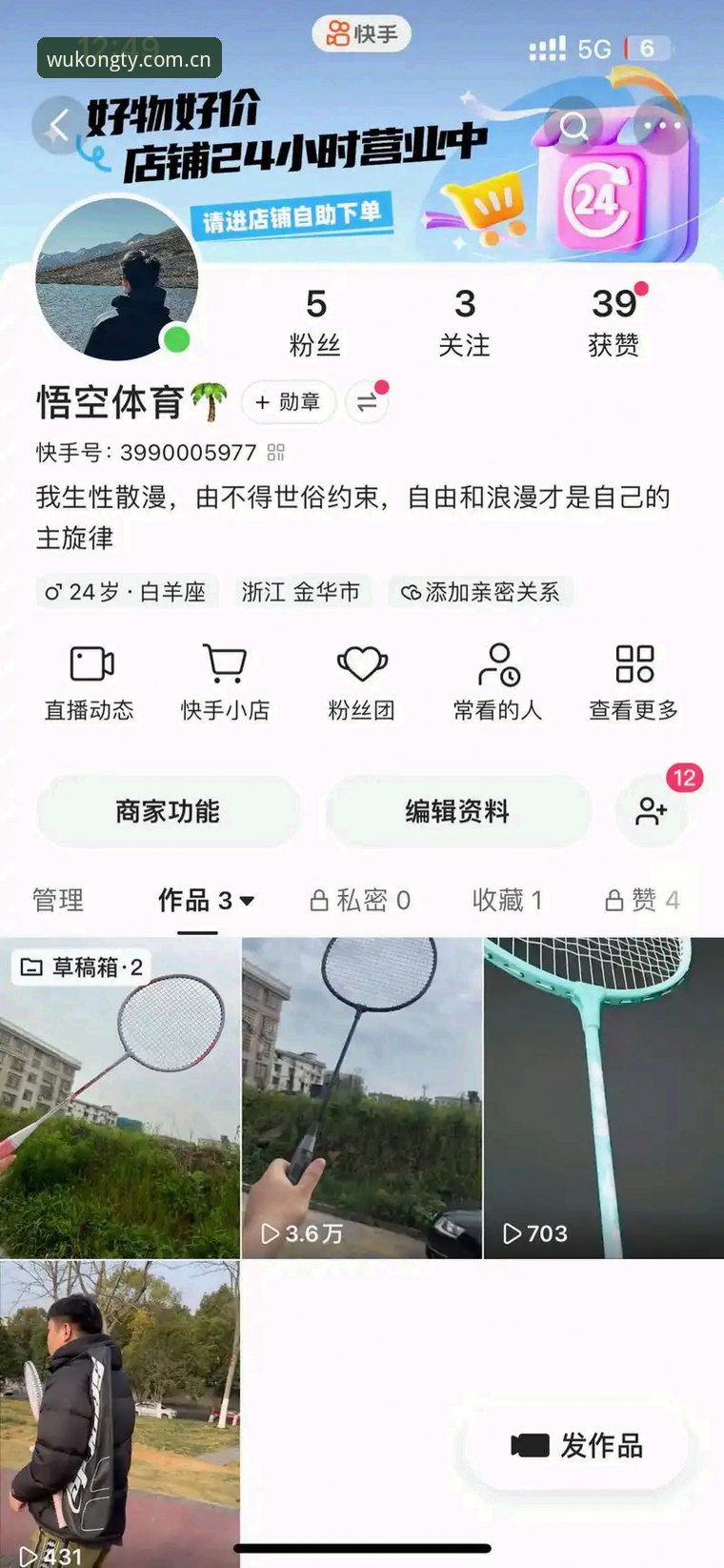 悟空体育体育平台 悟空体育平台最新动态:2025年体育综合服务升级引领行业新趋势